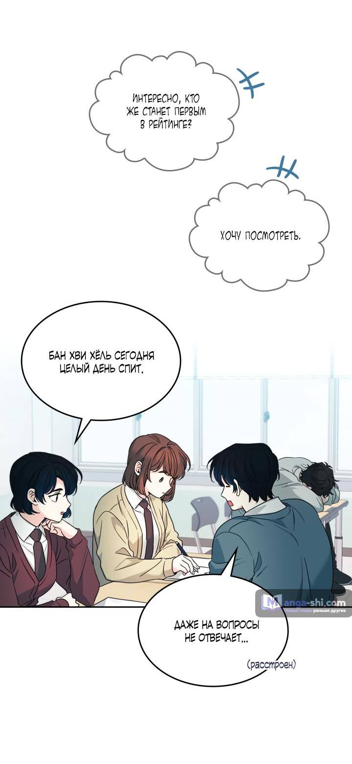 Страница 7 главы 226 манги Закон бессонницы / Inso's Law