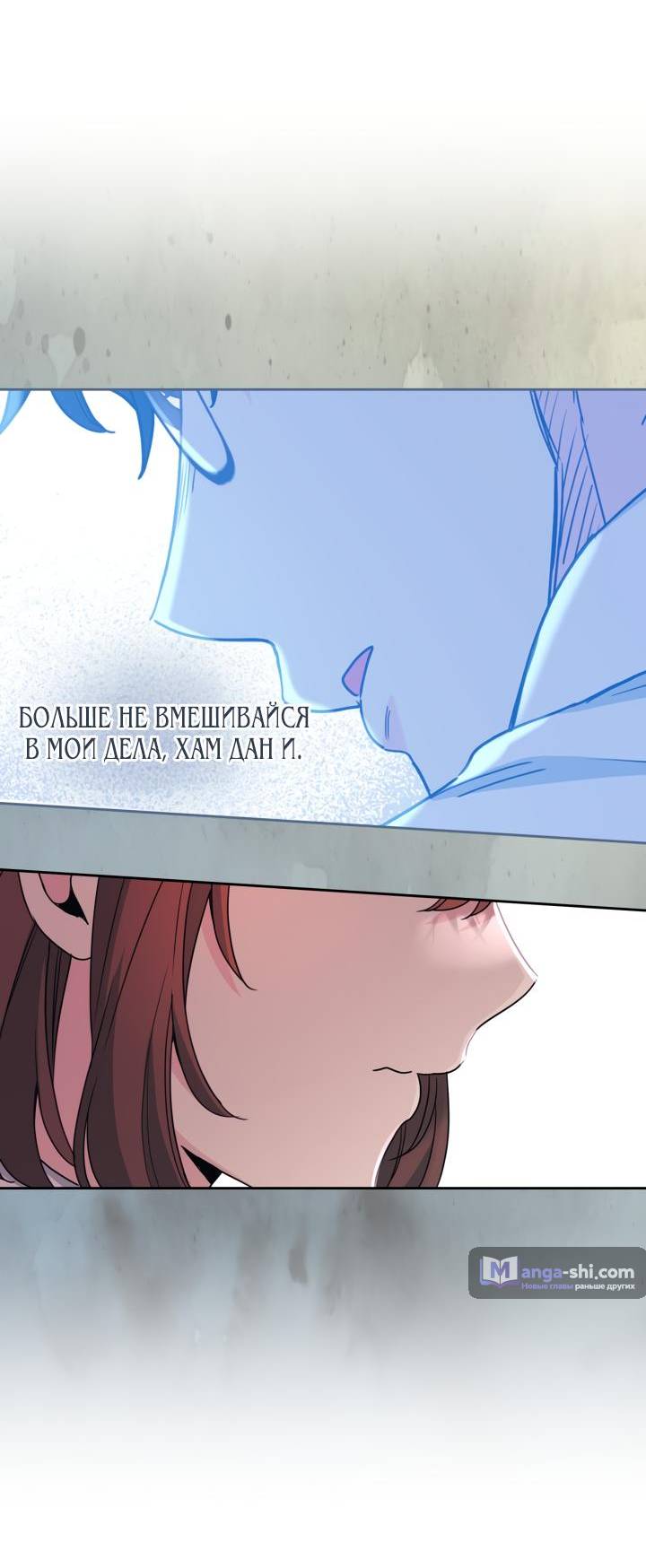 Страница 9 главы 226 манги Закон бессонницы / Inso's Law