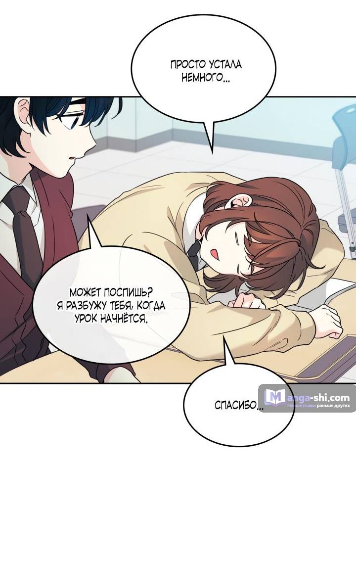 Страница 11 главы 226 манги Закон бессонницы / Inso's Law