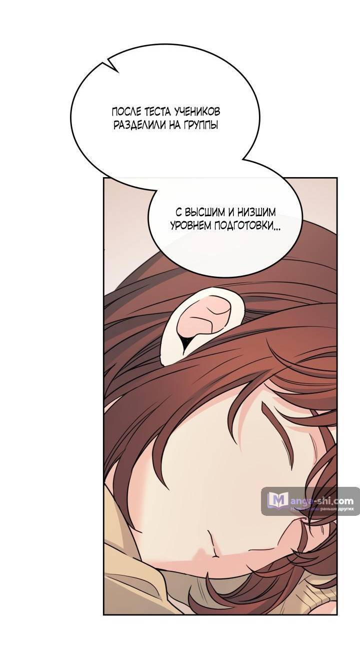 Страница 13 главы 226 манги Закон бессонницы / Inso's Law