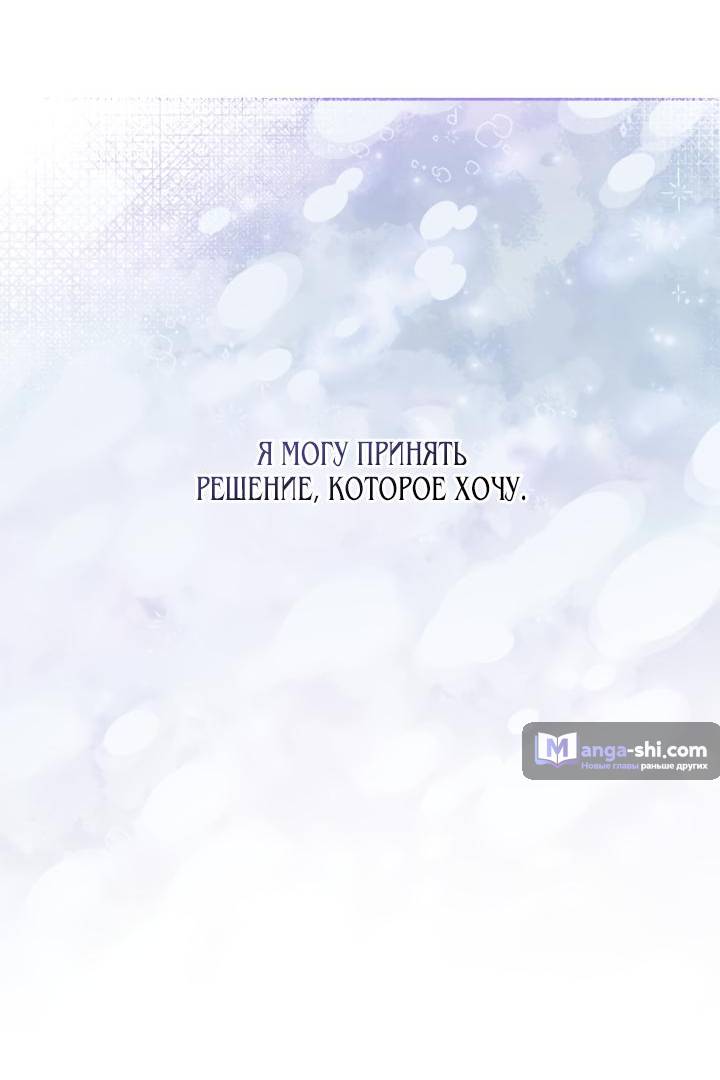 Страница 14 главы 226 манги Закон бессонницы / Inso's Law