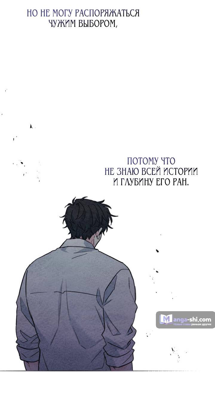 Страница 15 главы 226 манги Закон бессонницы / Inso's Law
