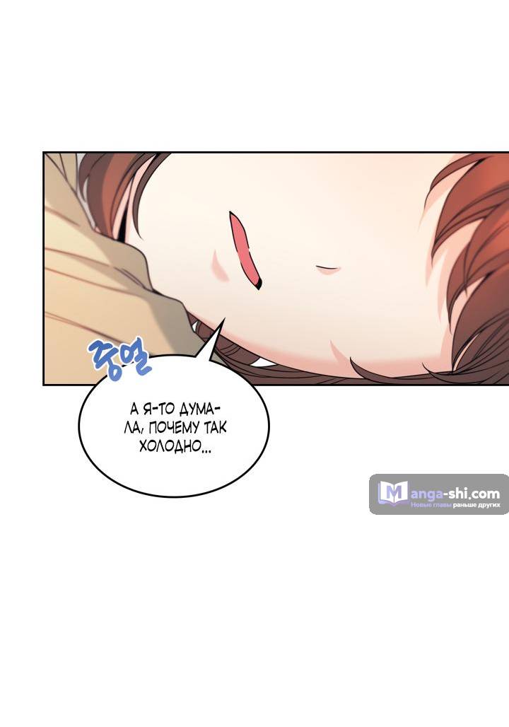 Страница 22 главы 226 манги Закон бессонницы / Inso's Law