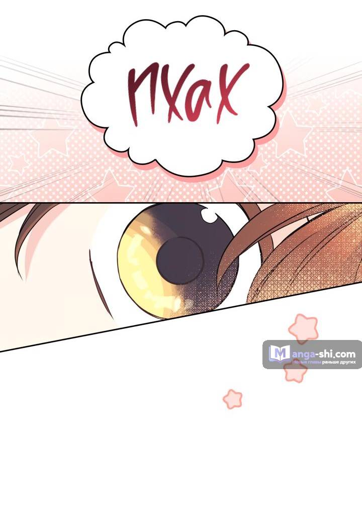 Страница 23 главы 226 манги Закон бессонницы / Inso's Law