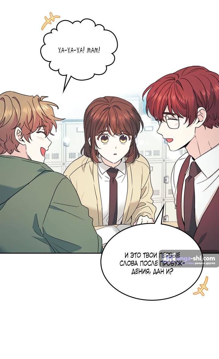 Страница 24 главы 226 манги Закон бессонницы / Inso's Law