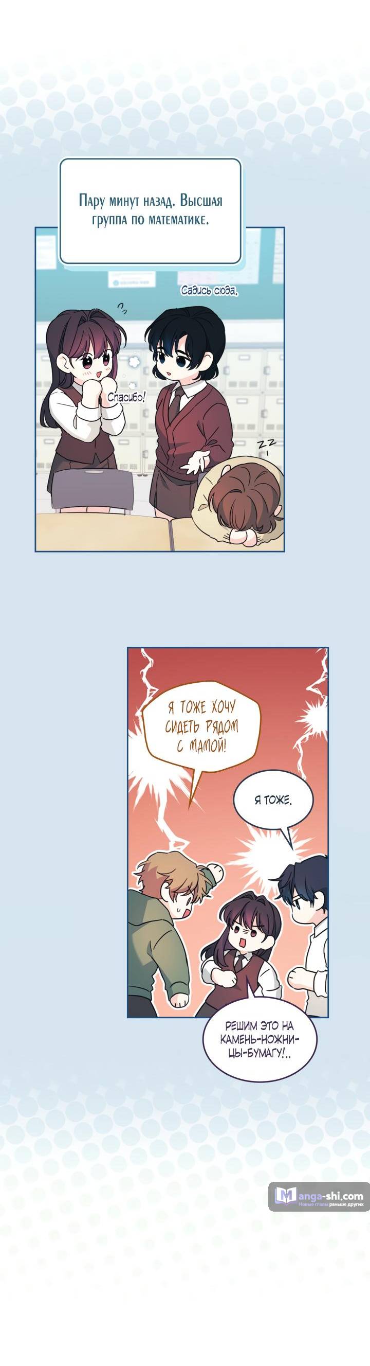 Страница 27 главы 226 манги Закон бессонницы / Inso's Law