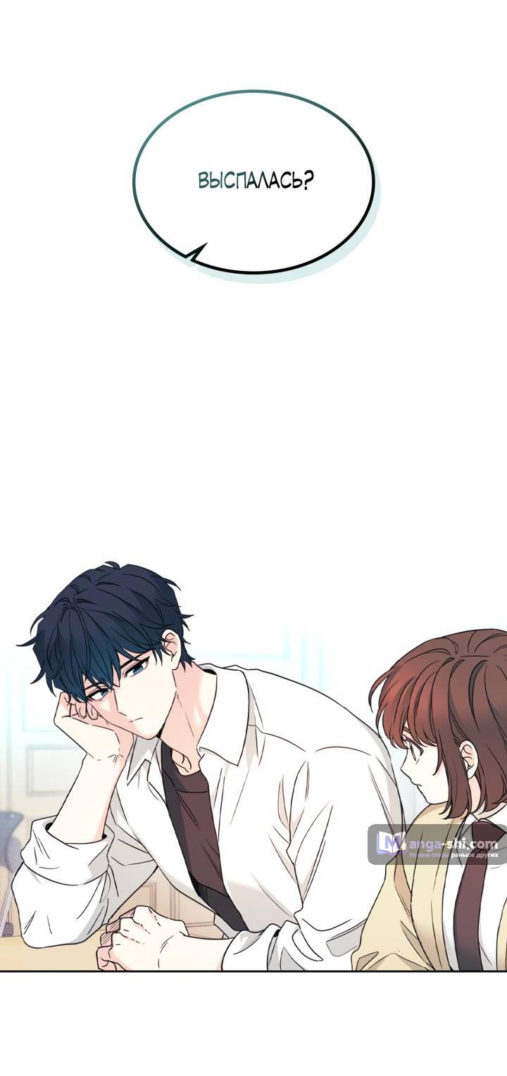Страница 28 главы 226 манги Закон бессонницы / Inso's Law