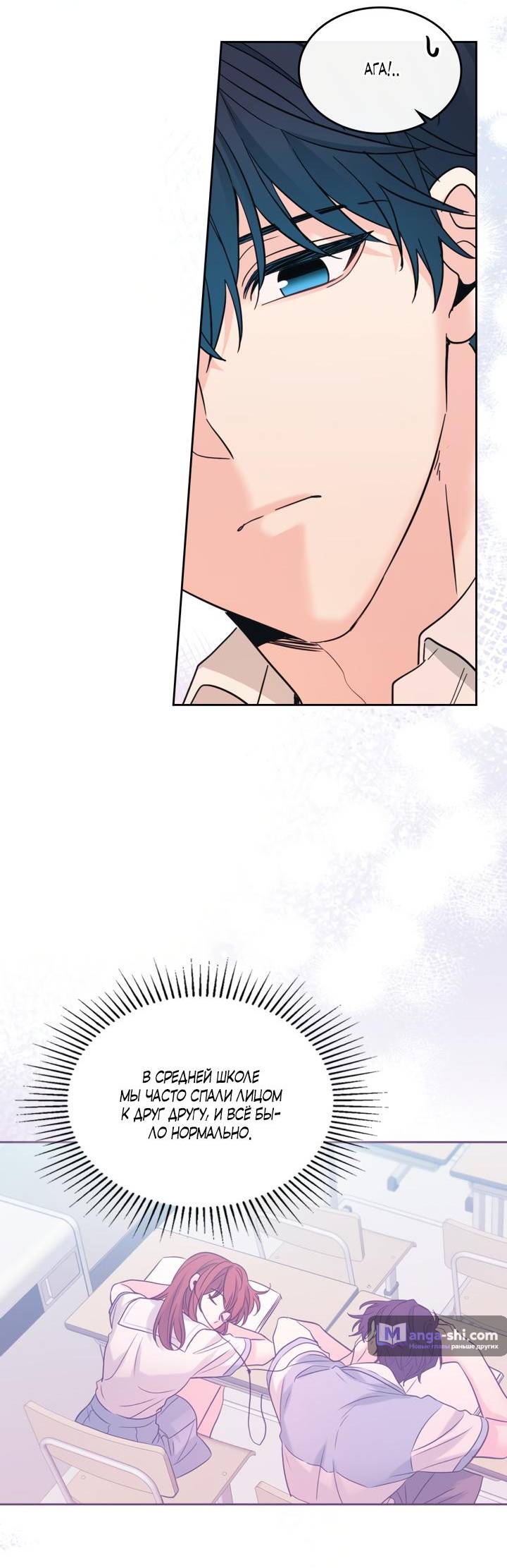 Страница 30 главы 226 манги Закон бессонницы / Inso's Law