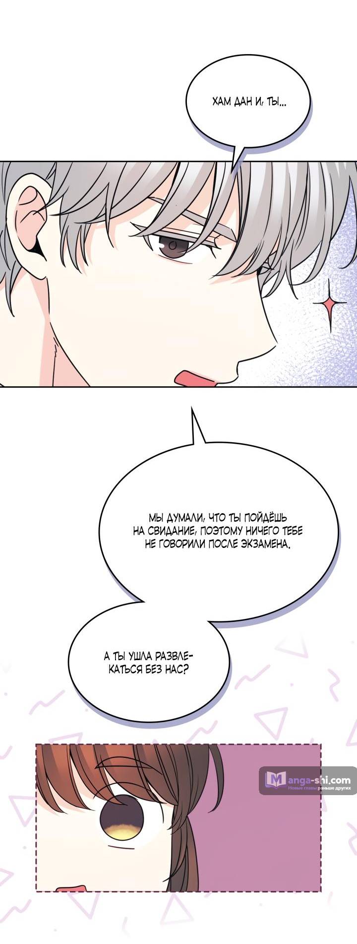 Страница 33 главы 226 манги Закон бессонницы / Inso's Law