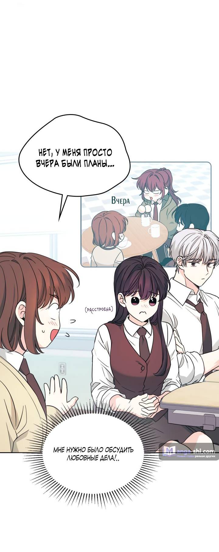 Страница 34 главы 226 манги Закон бессонницы / Inso's Law