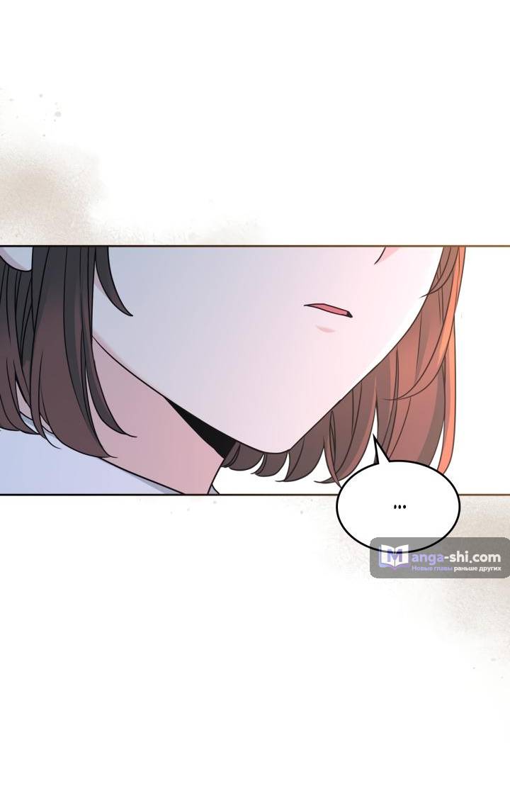 Страница 38 главы 226 манги Закон бессонницы / Inso's Law