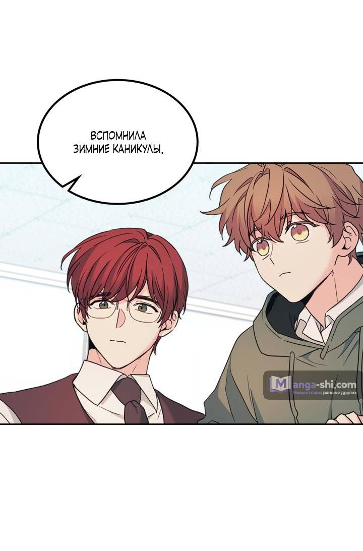 Страница 40 главы 226 манги Закон бессонницы / Inso's Law