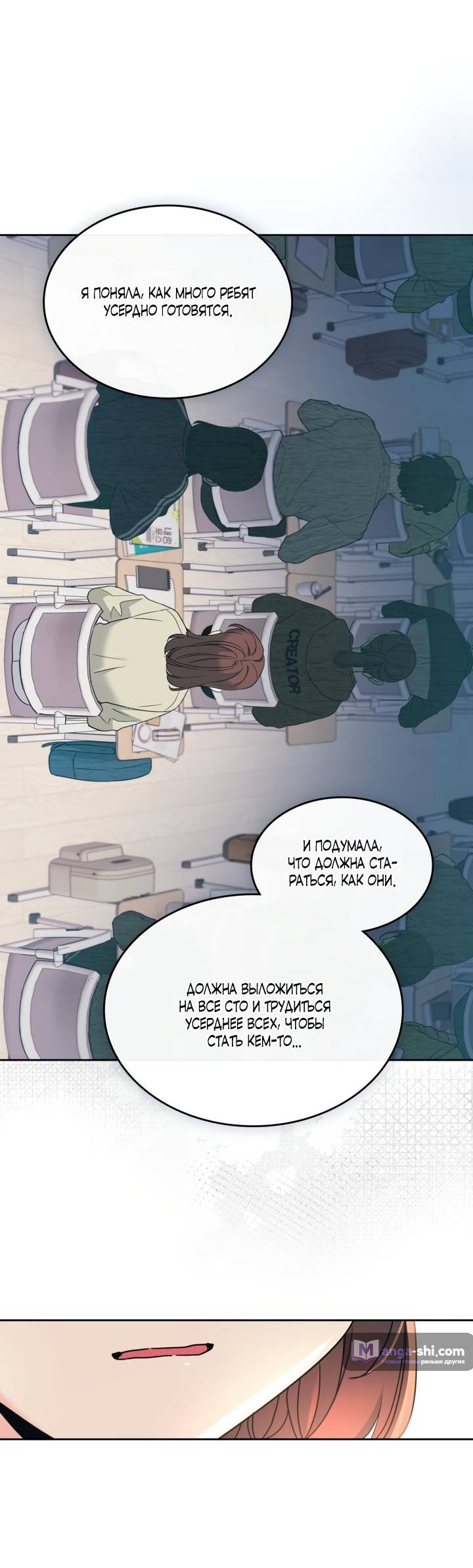 Страница 42 главы 226 манги Закон бессонницы / Inso's Law