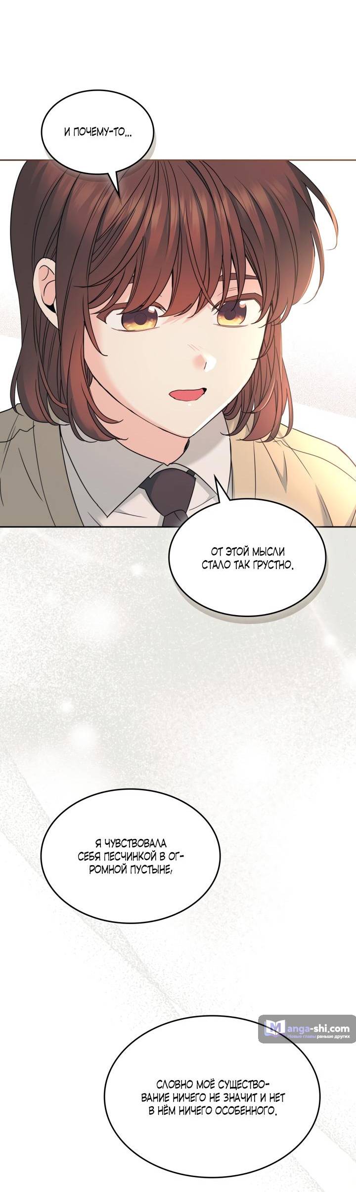 Страница 43 главы 226 манги Закон бессонницы / Inso's Law