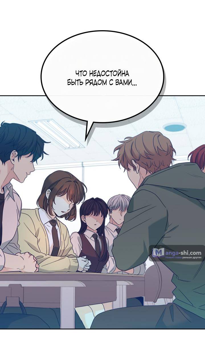 Страница 45 главы 226 манги Закон бессонницы / Inso's Law