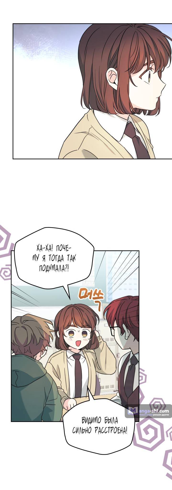 Страница 47 главы 226 манги Закон бессонницы / Inso's Law