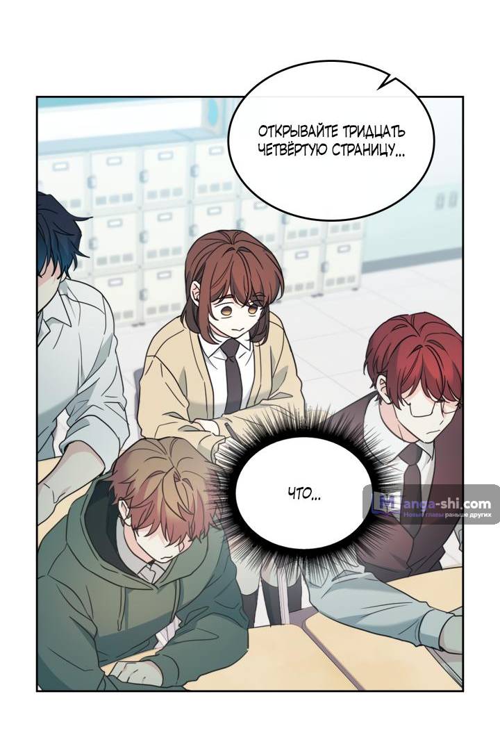 Страница 49 главы 226 манги Закон бессонницы / Inso's Law