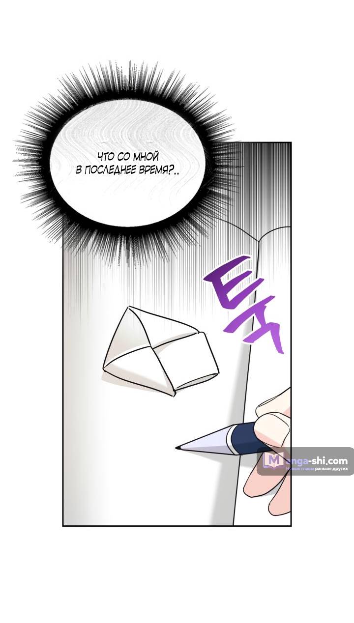 Страница 51 главы 226 манги Закон бессонницы / Inso's Law