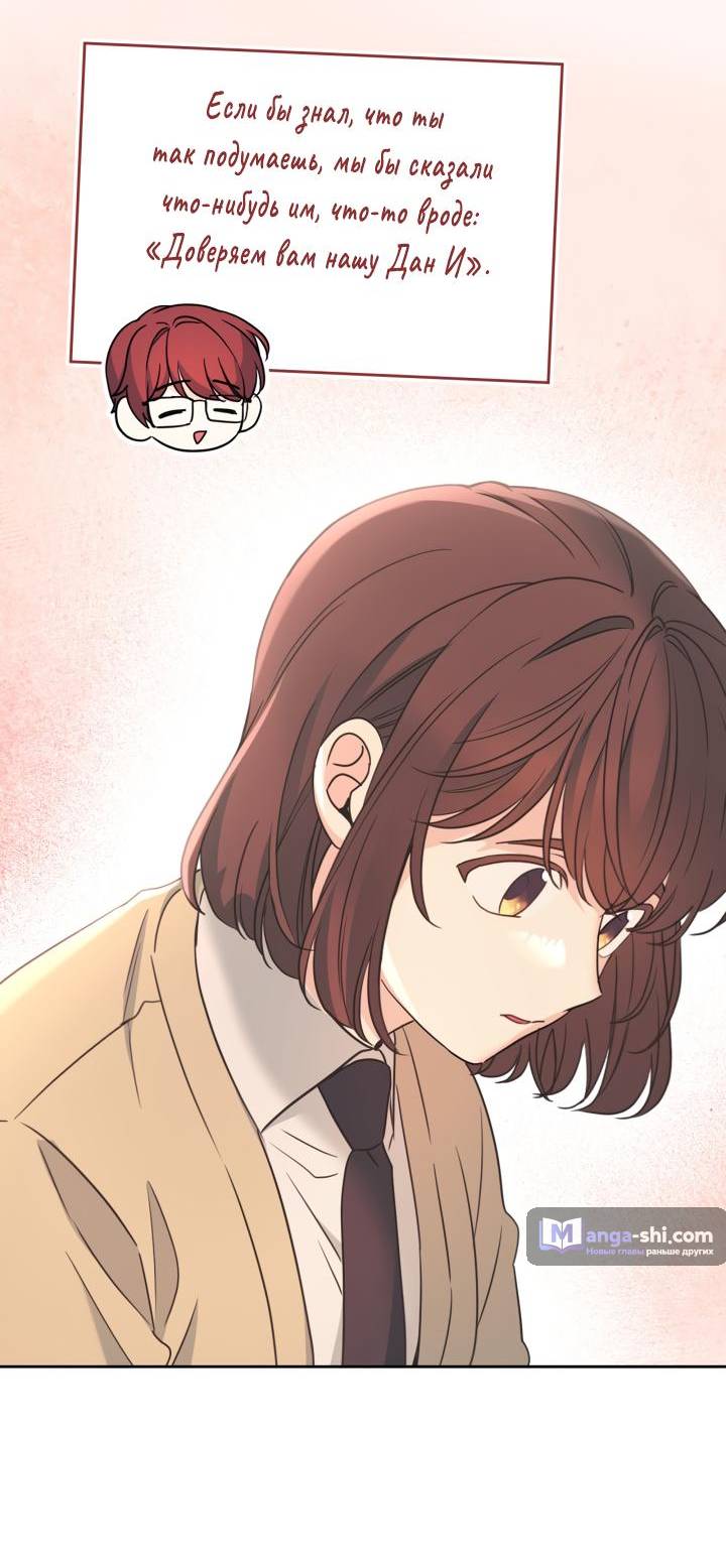 Страница 55 главы 226 манги Закон бессонницы / Inso's Law