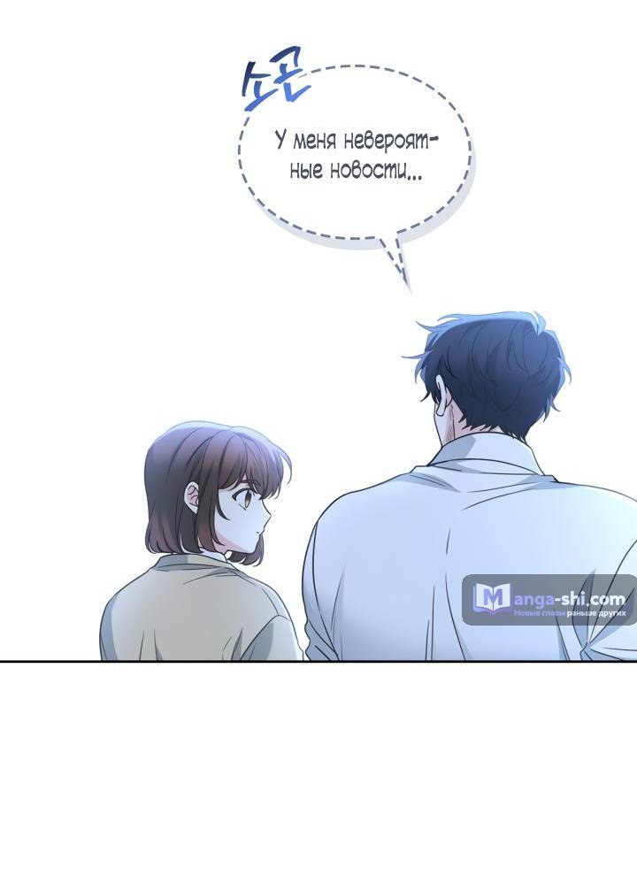 Страница 58 главы 226 манги Закон бессонницы / Inso's Law