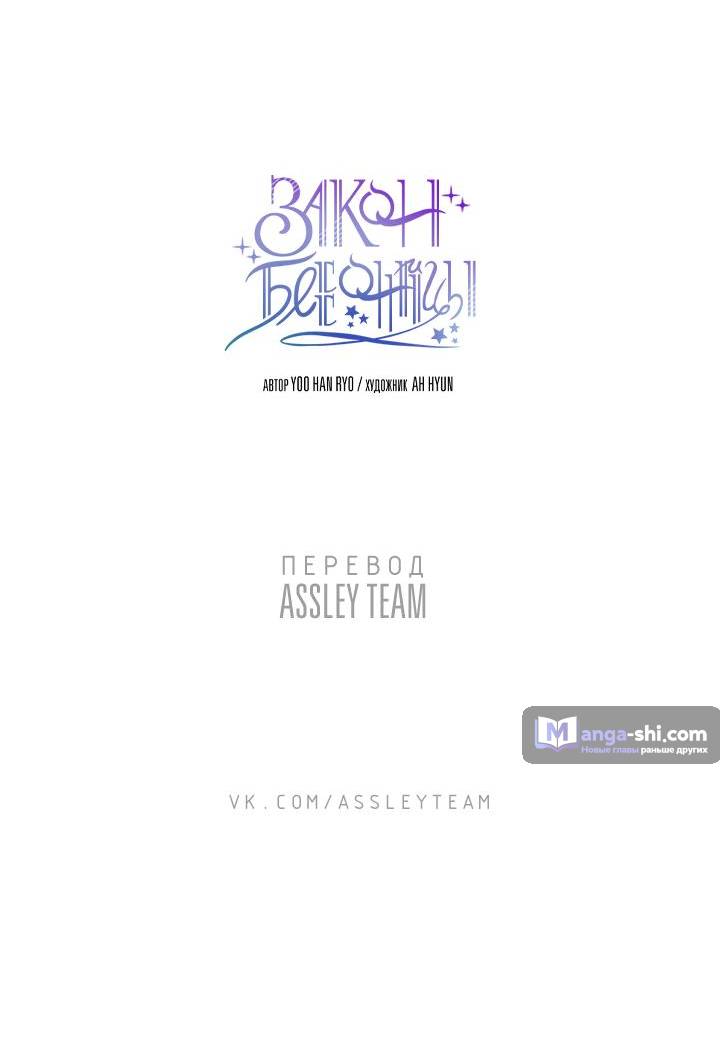 Страница 61 главы 226 манги Закон бессонницы / Inso's Law