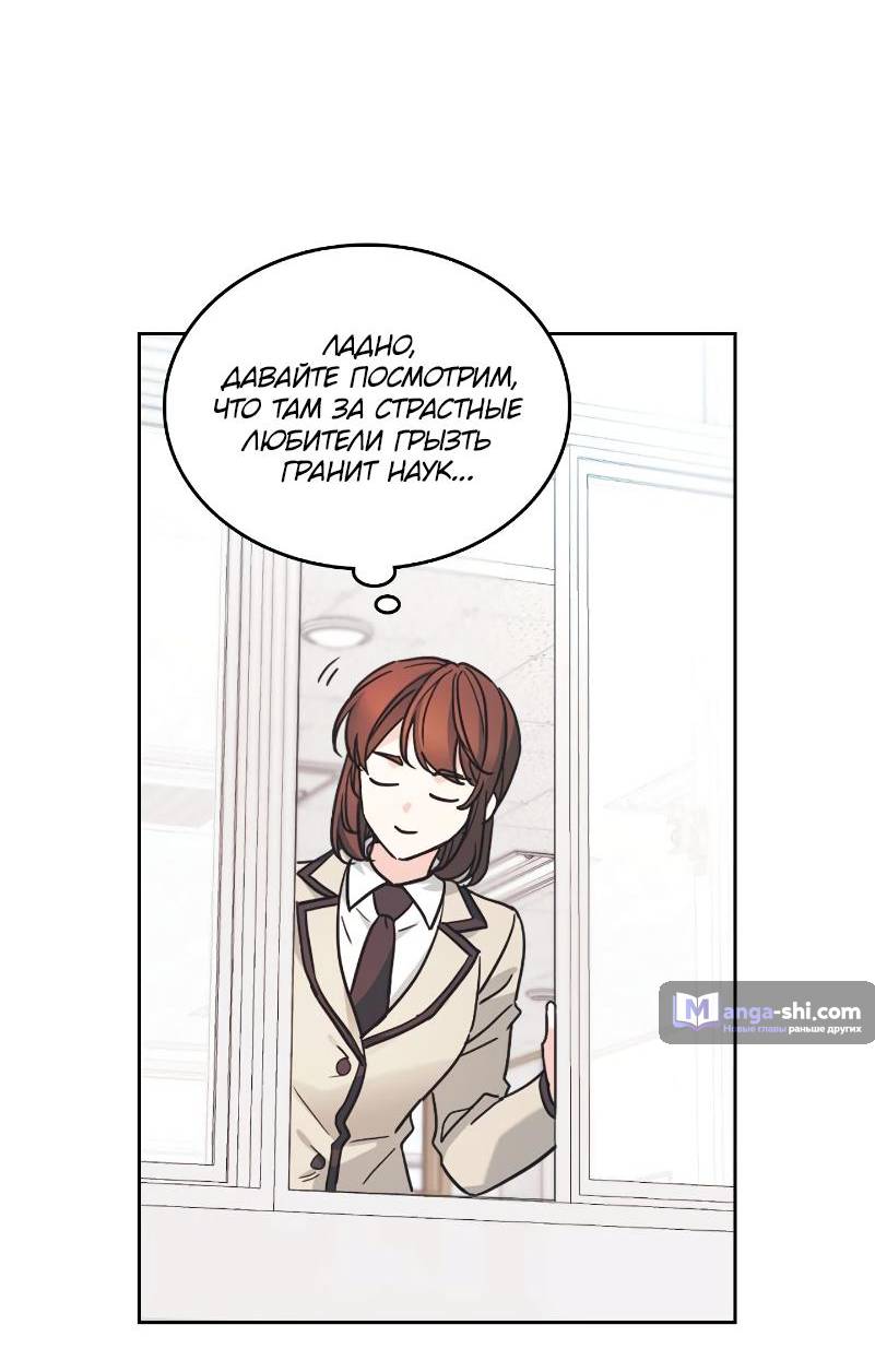 Страница 4 главы 218 манги Закон бессонницы / Inso's Law