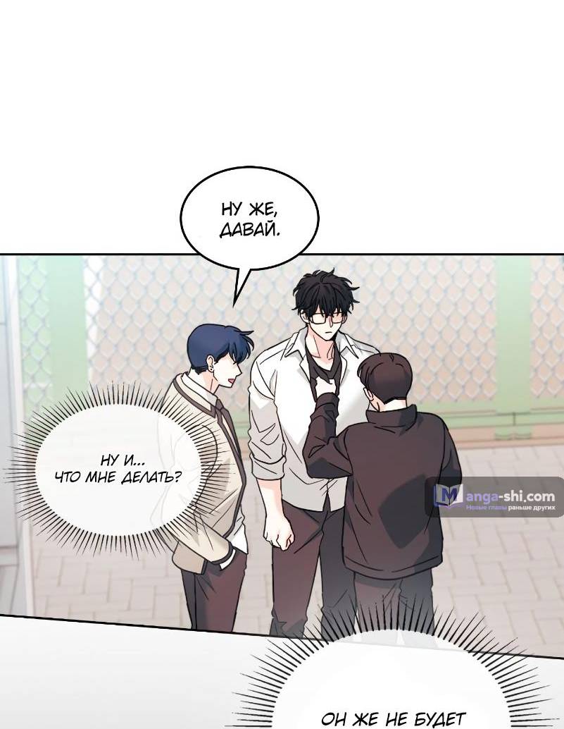 Страница 9 главы 218 манги Закон бессонницы / Inso's Law