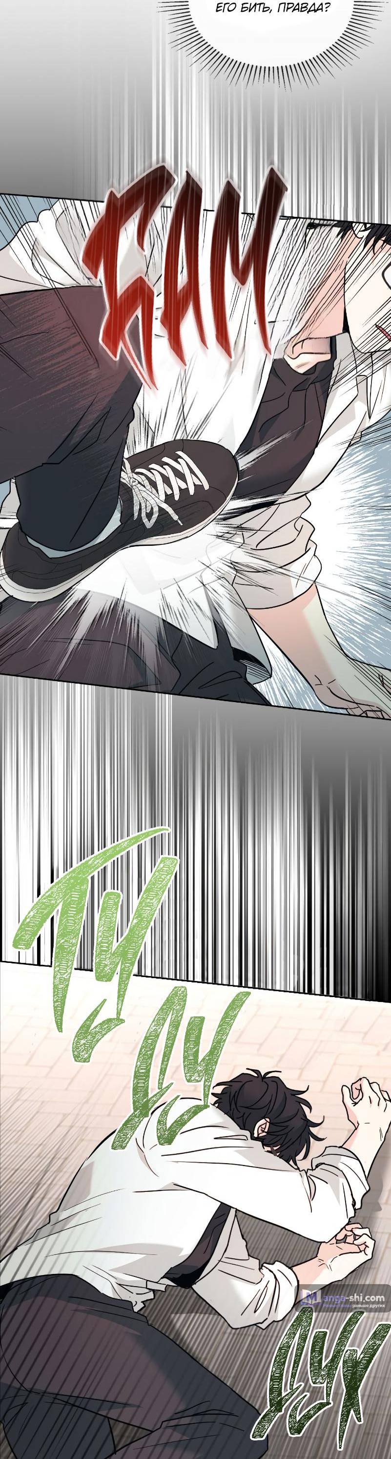 Страница 10 главы 218 манги Закон бессонницы / Inso's Law