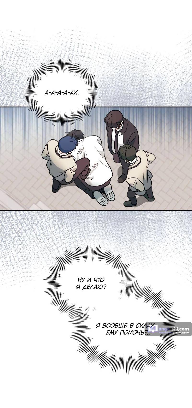 Страница 19 главы 218 манги Закон бессонницы / Inso's Law