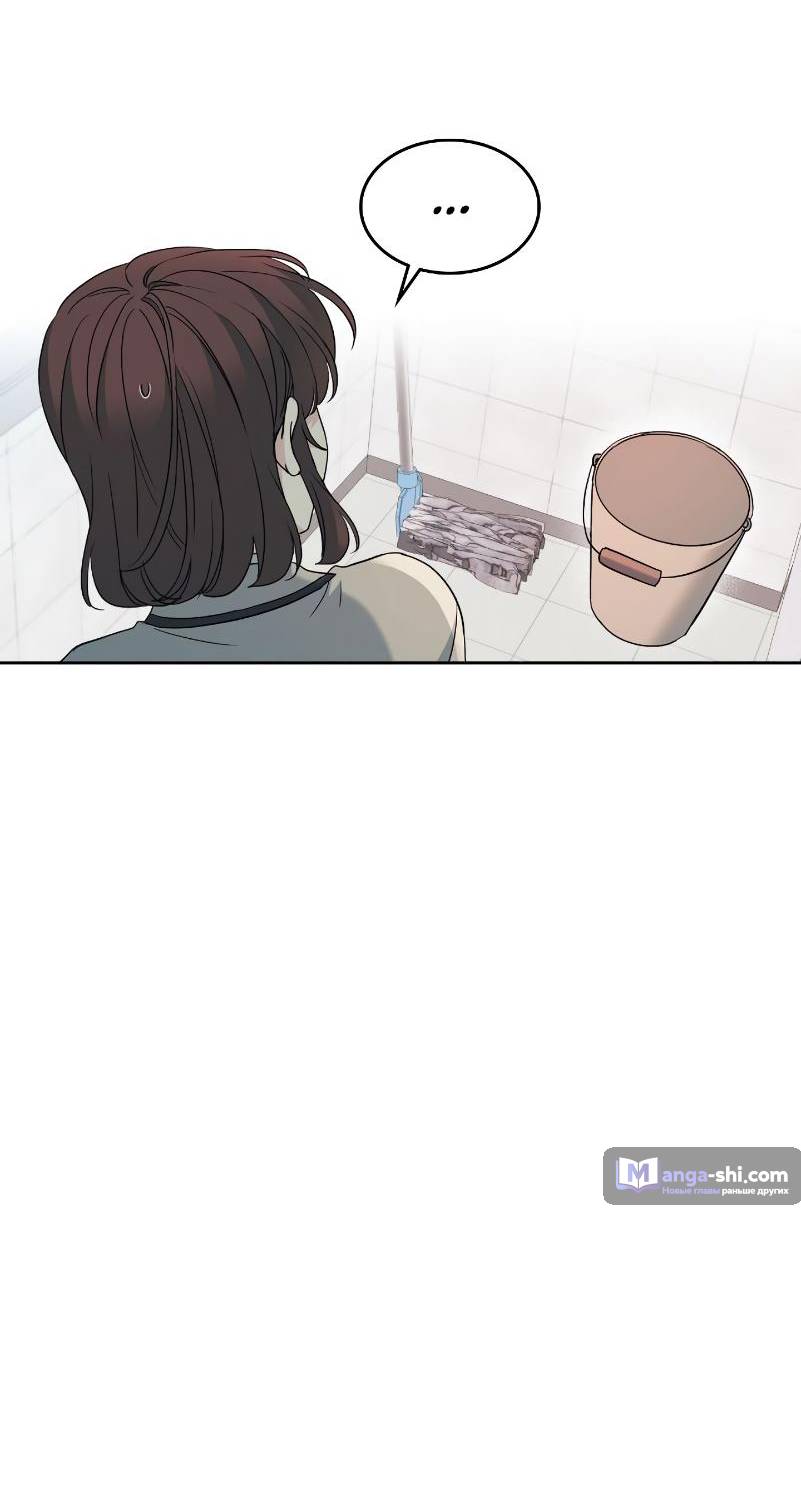 Страница 20 главы 218 манги Закон бессонницы / Inso's Law