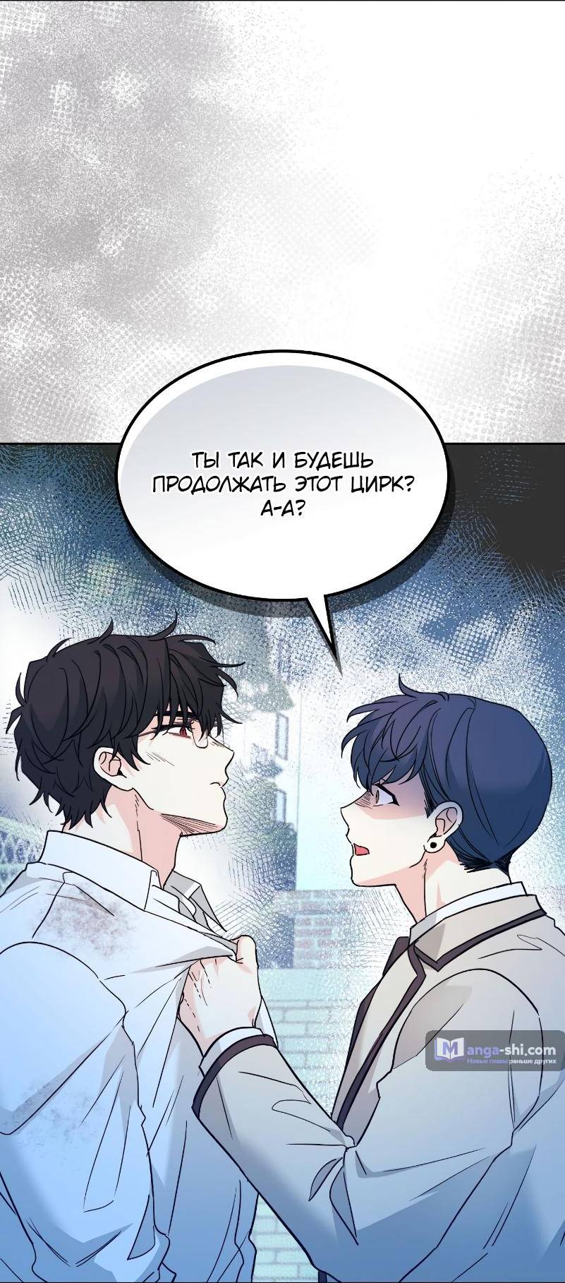 Страница 22 главы 218 манги Закон бессонницы / Inso's Law