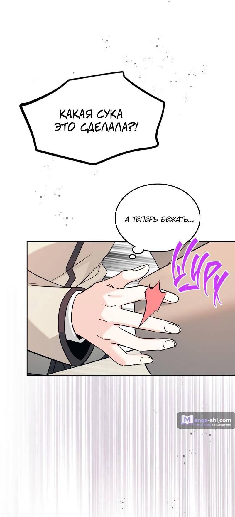 Страница 27 главы 218 манги Закон бессонницы / Inso's Law