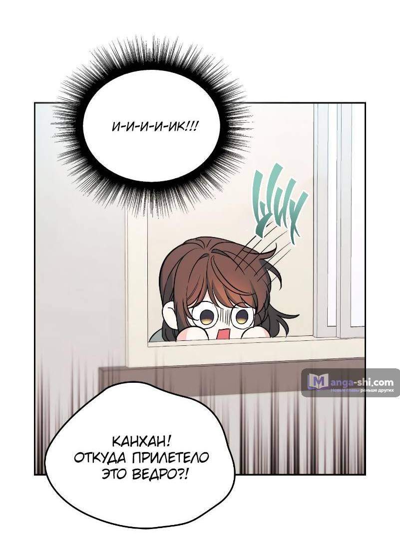 Страница 29 главы 218 манги Закон бессонницы / Inso's Law