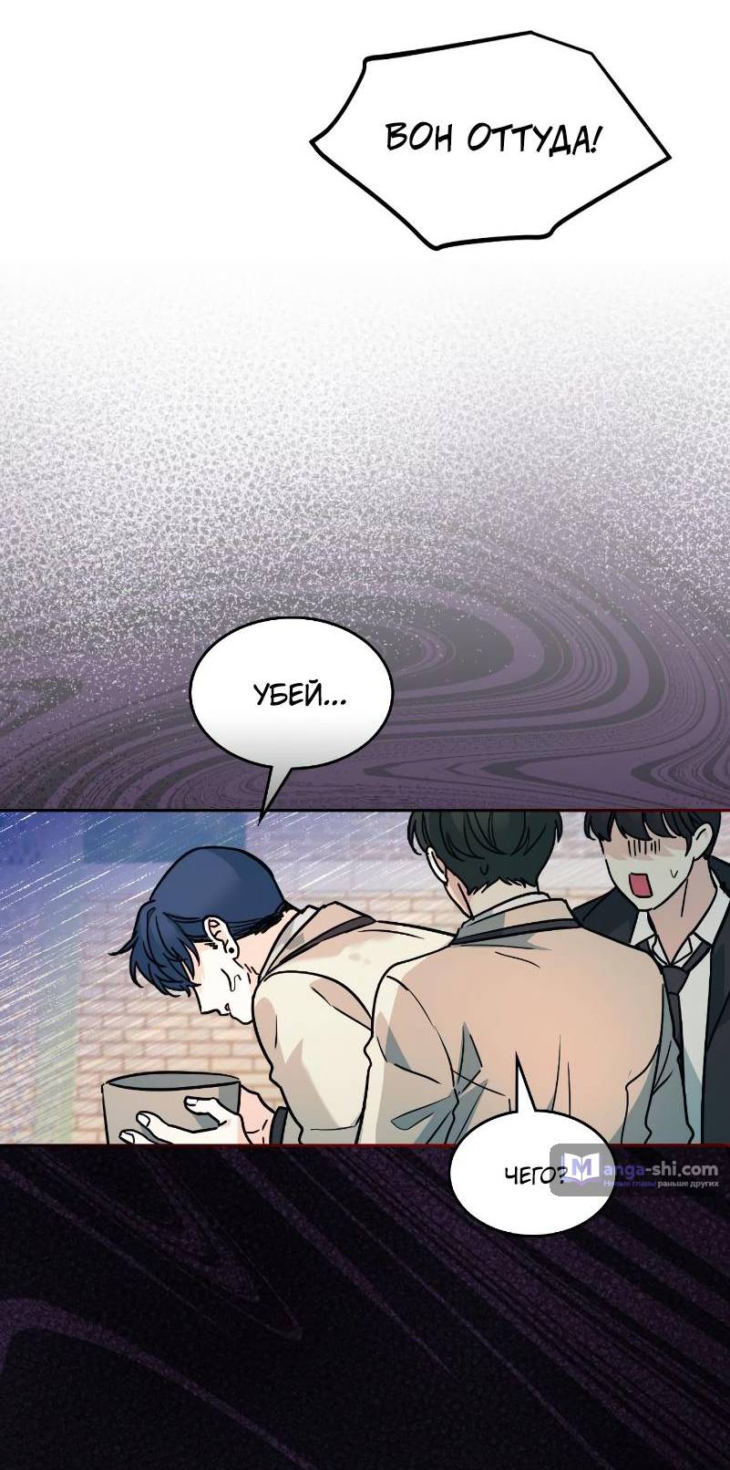 Страница 30 главы 218 манги Закон бессонницы / Inso's Law