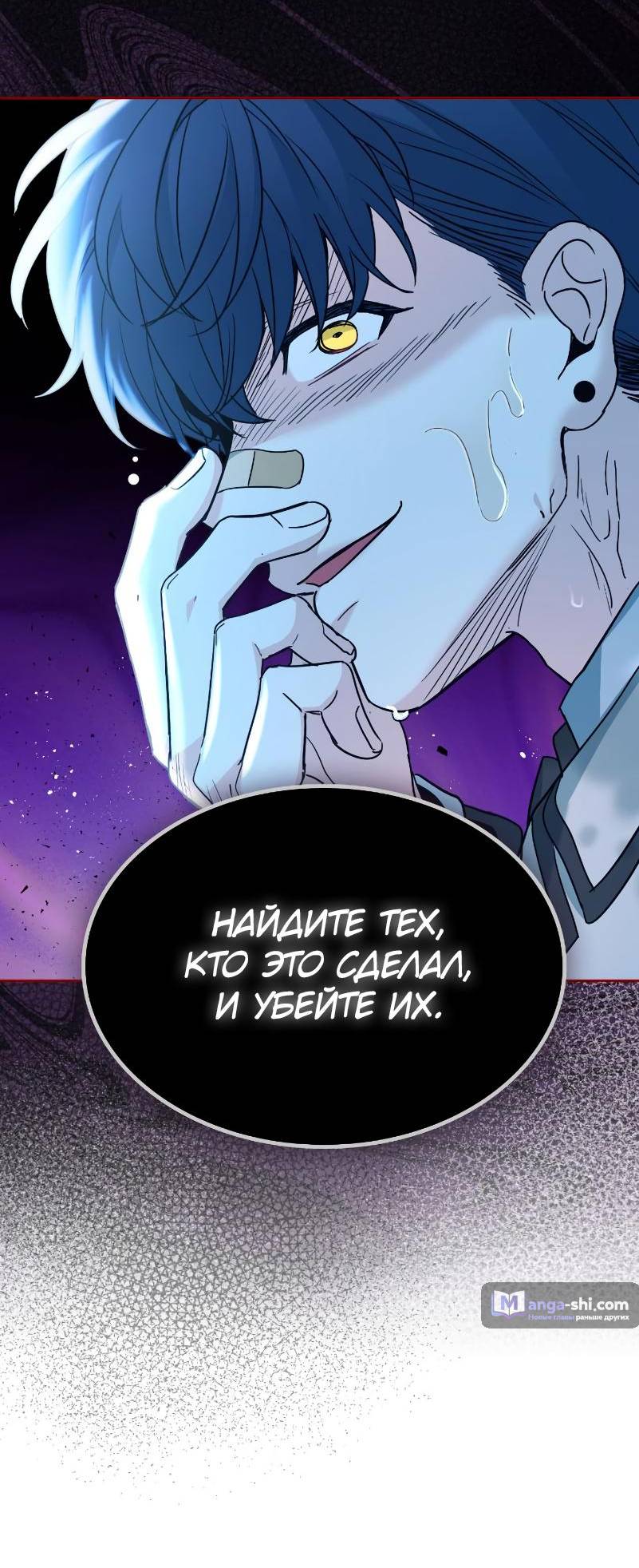 Страница 31 главы 218 манги Закон бессонницы / Inso's Law
