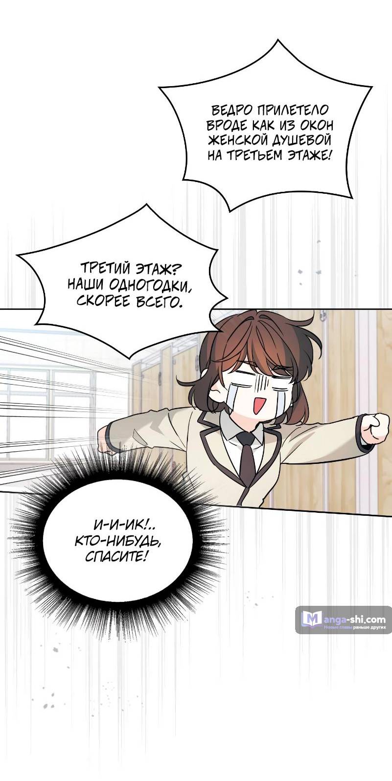 Страница 32 главы 218 манги Закон бессонницы / Inso's Law