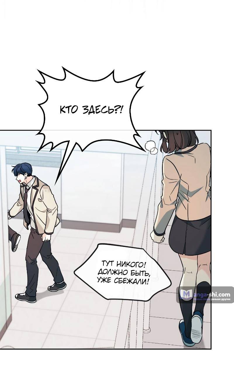 Страница 34 главы 218 манги Закон бессонницы / Inso's Law