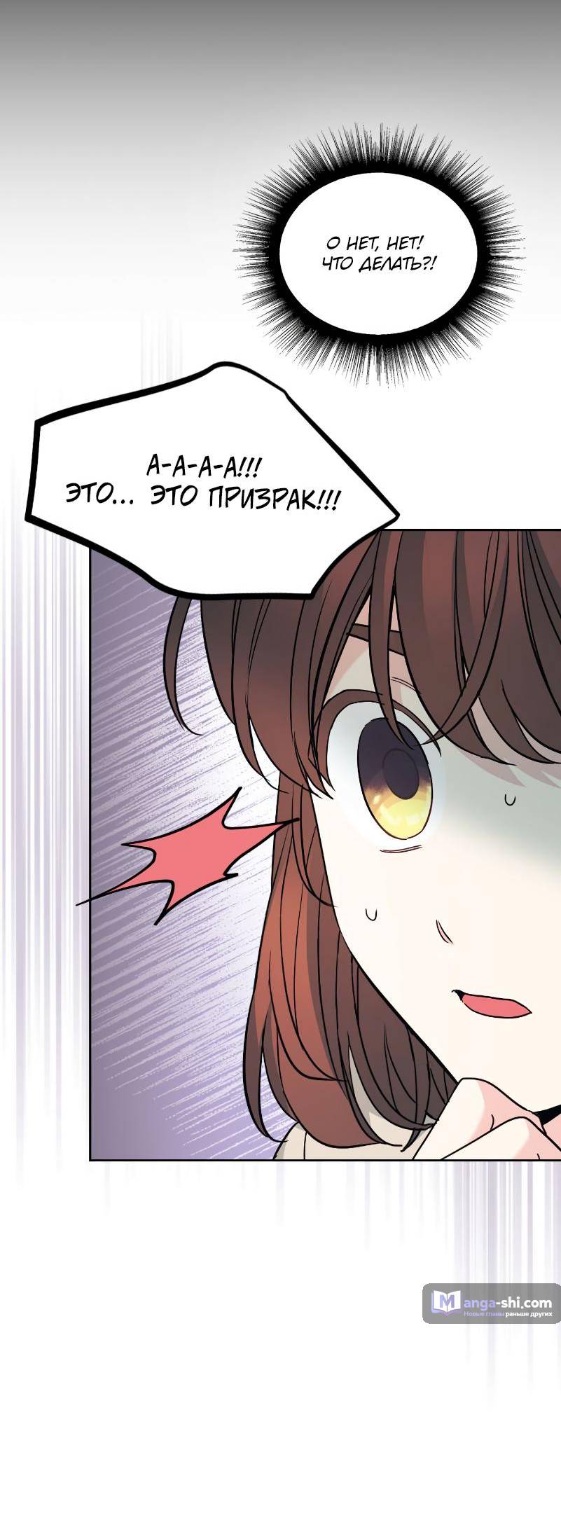 Страница 38 главы 218 манги Закон бессонницы / Inso's Law