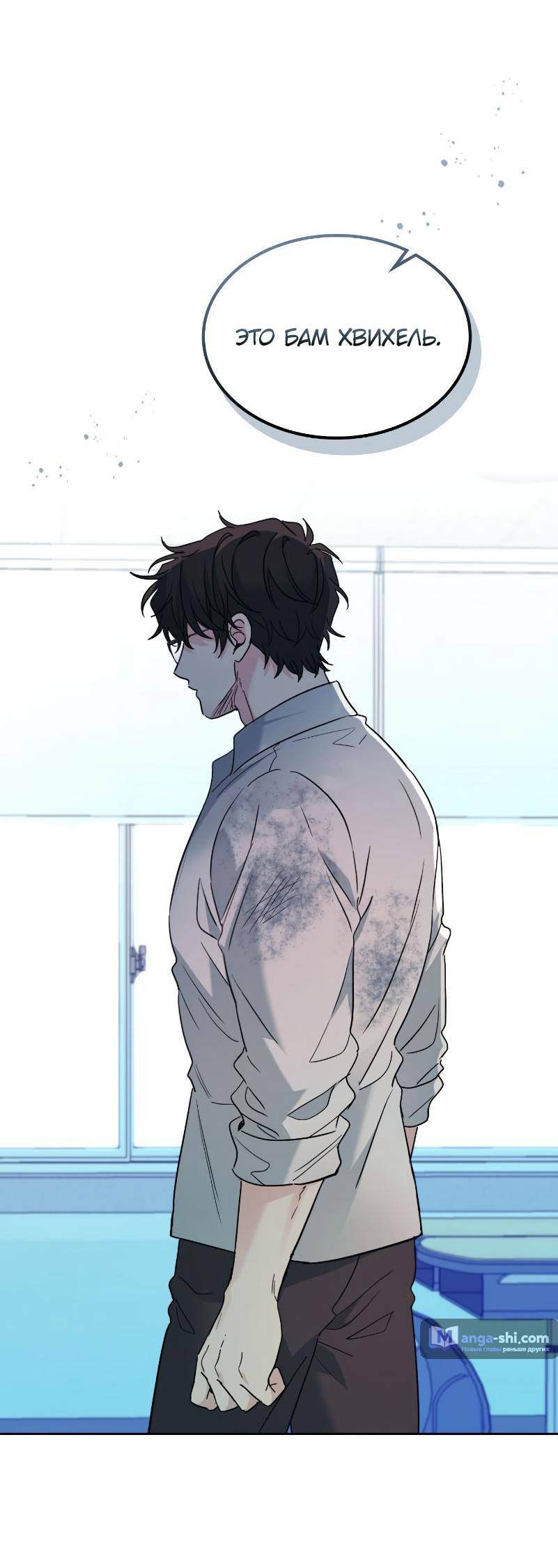 Страница 40 главы 218 манги Закон бессонницы / Inso's Law