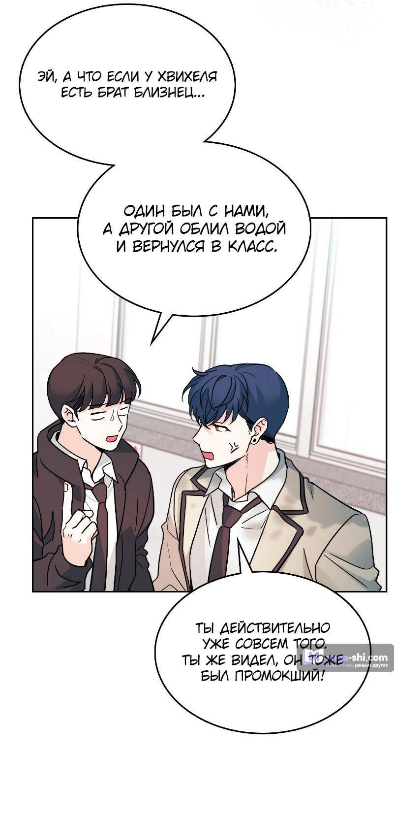 Страница 43 главы 218 манги Закон бессонницы / Inso's Law