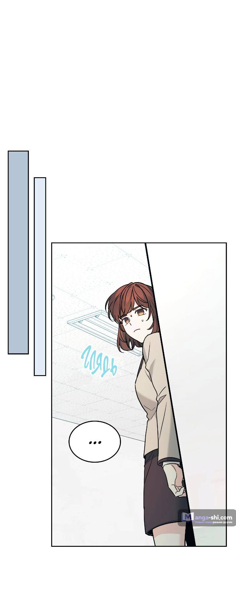 Страница 45 главы 218 манги Закон бессонницы / Inso's Law