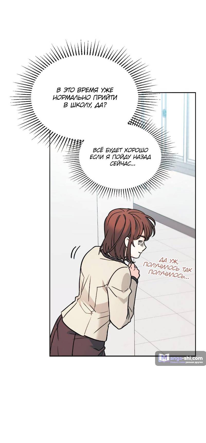 Страница 47 главы 218 манги Закон бессонницы / Inso's Law