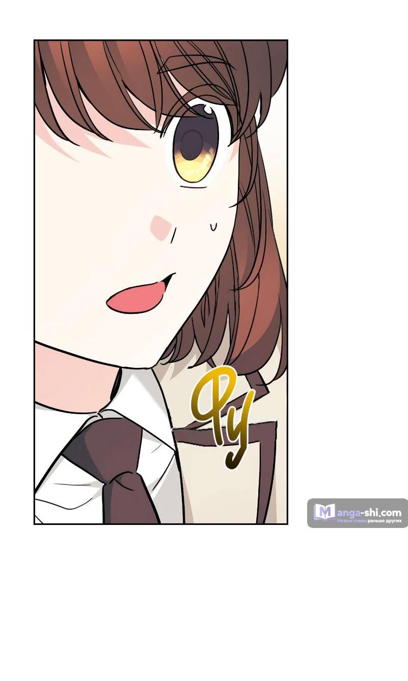 Страница 49 главы 218 манги Закон бессонницы / Inso's Law