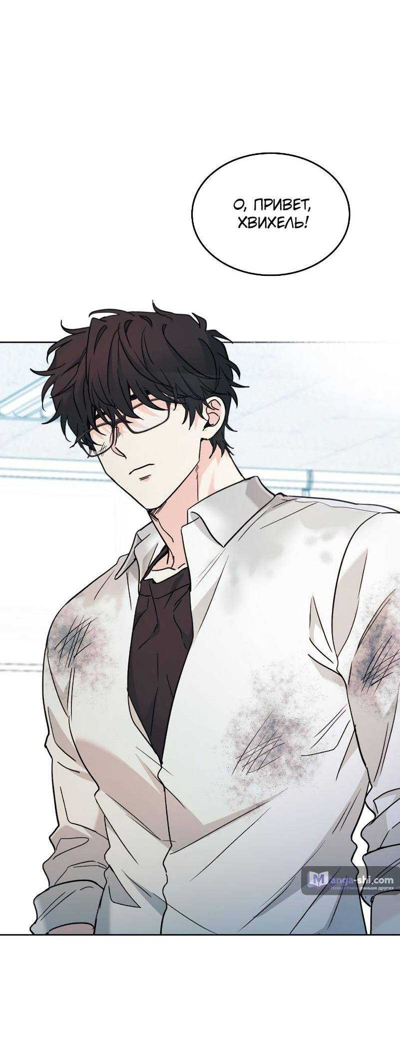 Страница 50 главы 218 манги Закон бессонницы / Inso's Law