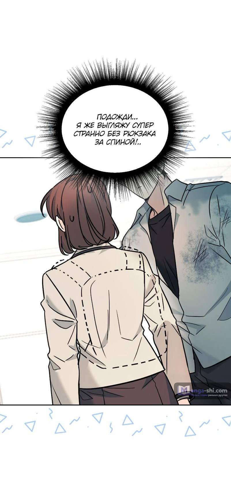 Страница 52 главы 218 манги Закон бессонницы / Inso's Law