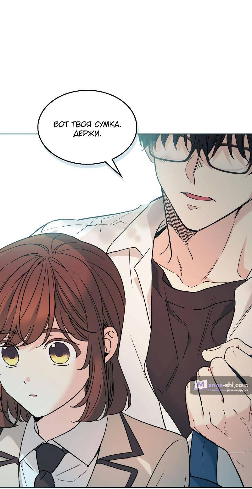 Страница 56 главы 218 манги Закон бессонницы / Inso's Law