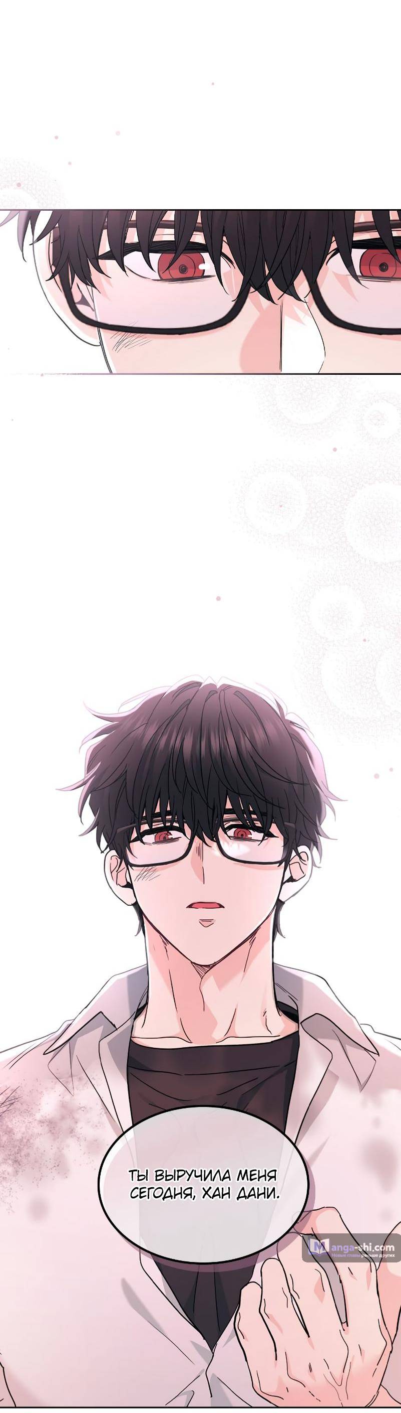 Страница 60 главы 218 манги Закон бессонницы / Inso's Law