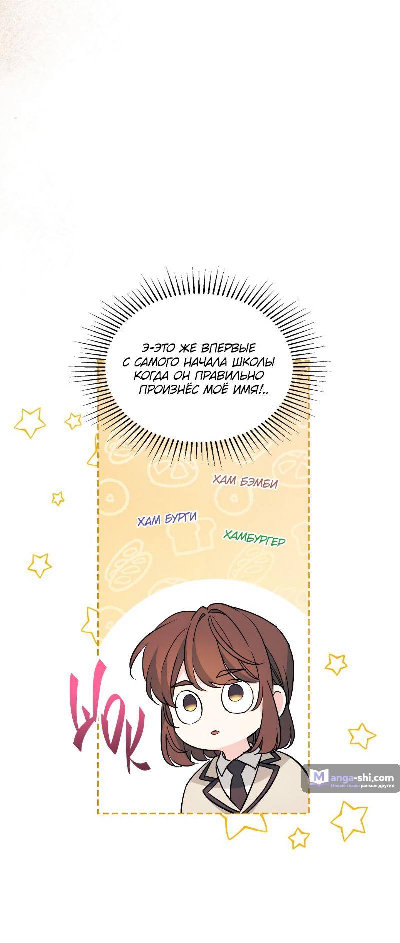 Страница 62 главы 218 манги Закон бессонницы / Inso's Law