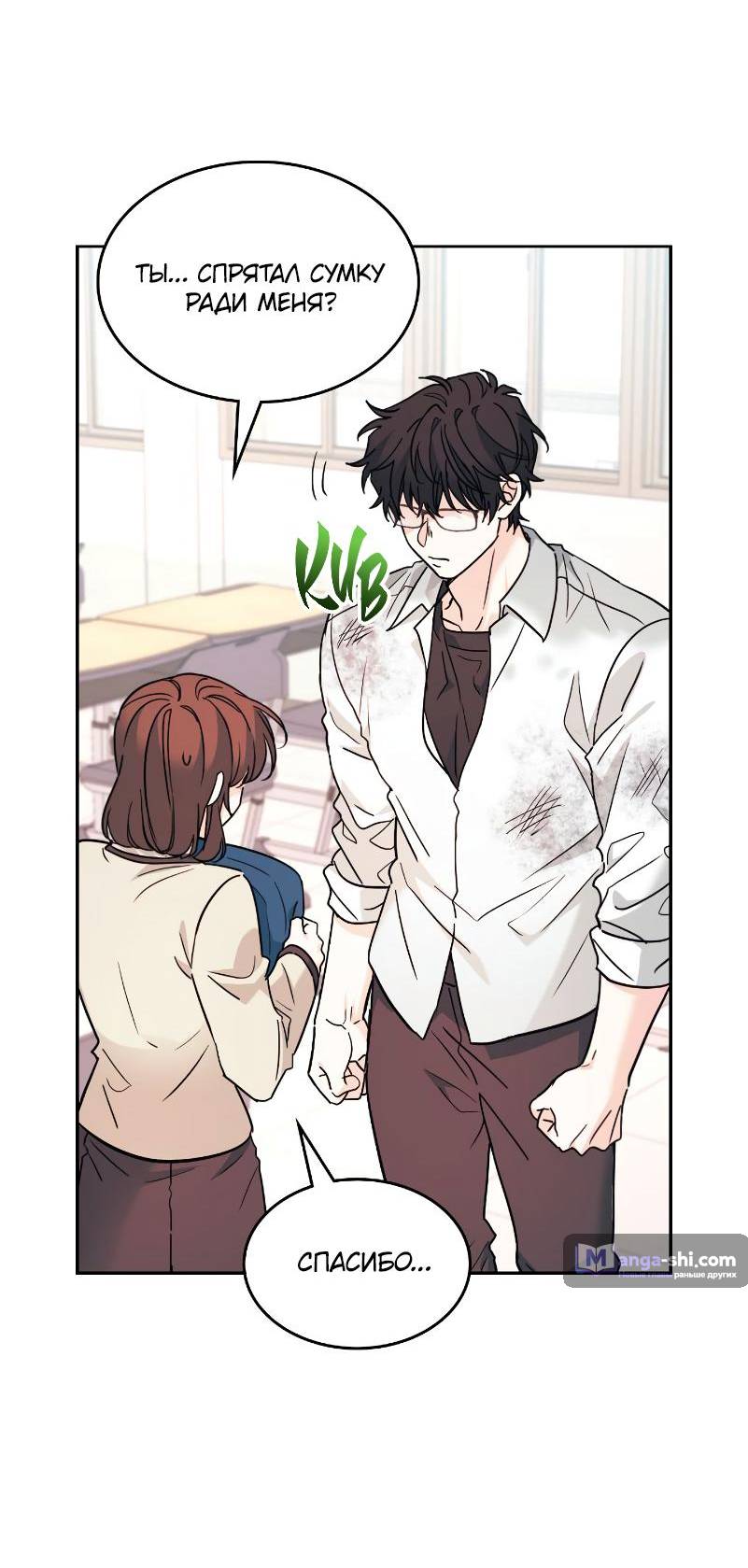 Страница 63 главы 218 манги Закон бессонницы / Inso's Law