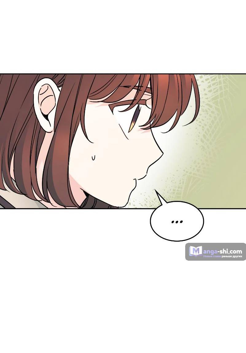 Страница 64 главы 218 манги Закон бессонницы / Inso's Law